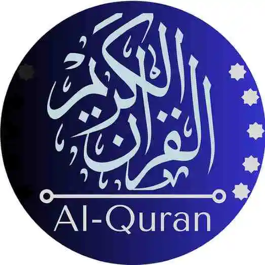 Al Quran Al Kareem